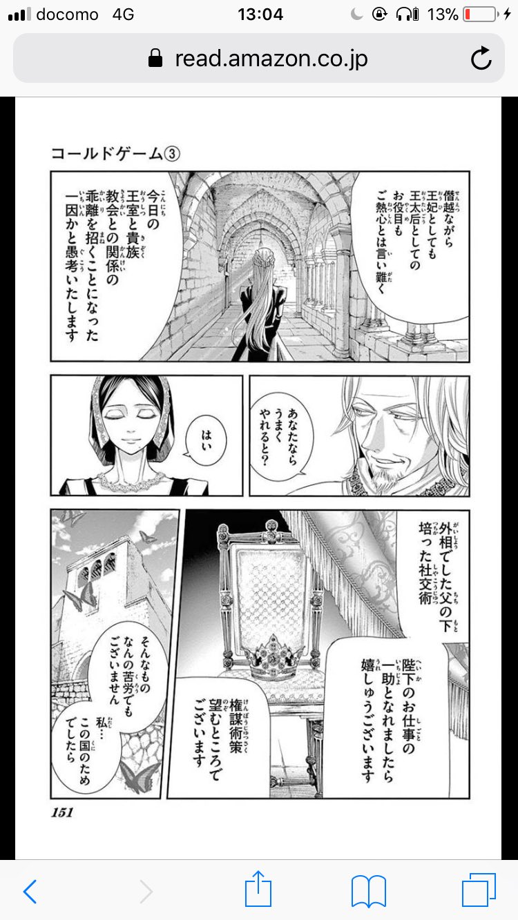 Raise على تويتر 和泉かねよし コールドゲーム 犬みたいな男と何気なく女王様のような女を書かせると天下一品の作者で 更に気高い女たちの中華バトルを描いた 女王の花 に引き続き おそらく 中世スペインが舞台の正妃の地位 Raise على تويتر 和泉かねよし コールドゲーム 犬みたいな男と何気なく女王様のような女を書かせると天下一品の作者で 更に気高い女たちの中華バトルを描いた 女王の花 に引き続き おそらく 中世スペインが舞台の正妃の地位