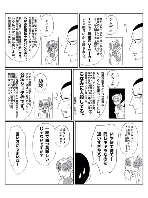 毒鮫 Dokusame さんのマンガ一覧 古い順 21ページ ツイコミ 仮