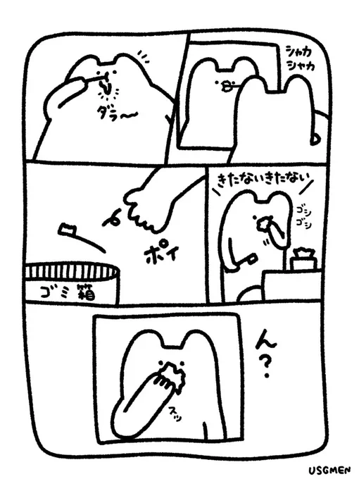 たまにやってしまうやつ!
#うさぎメン
#漫画 