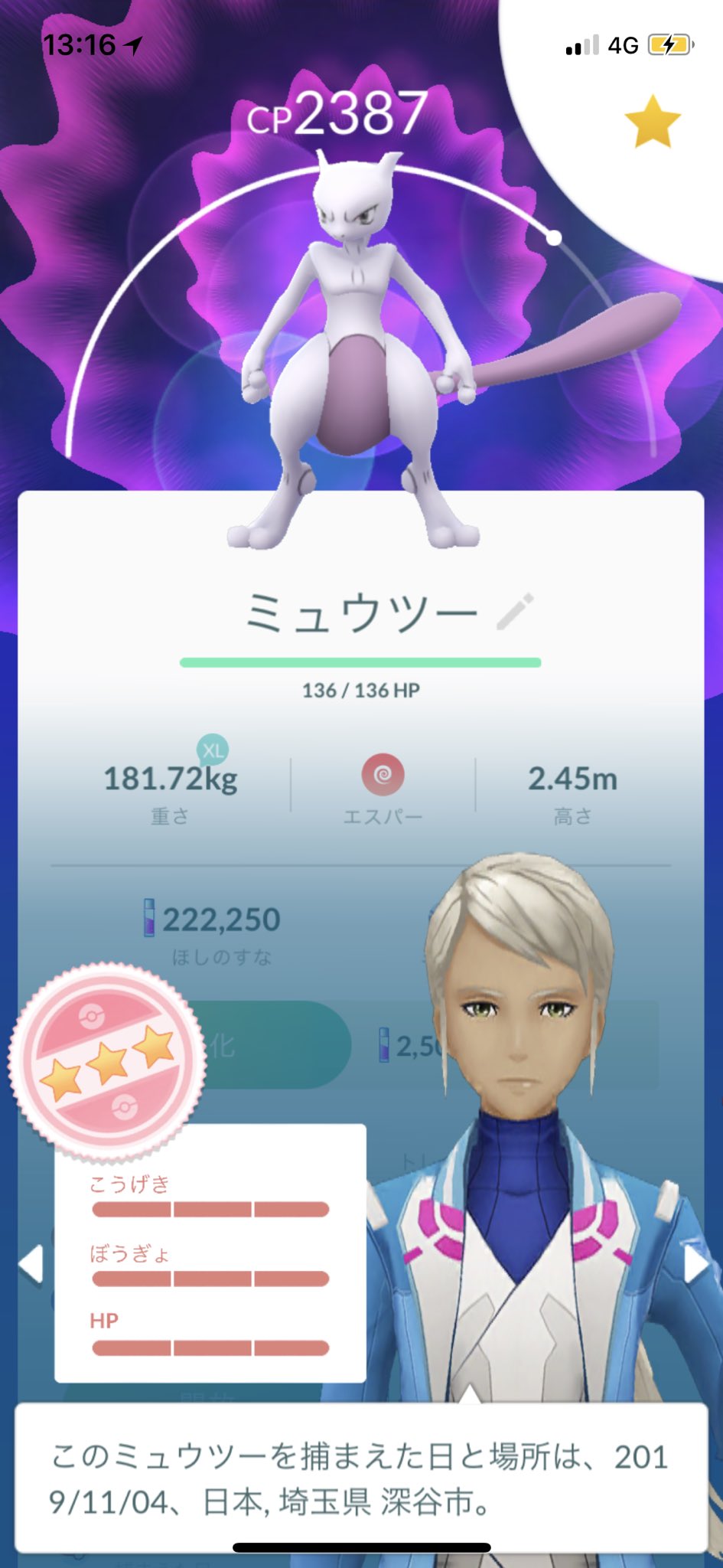 たむきゅん 偽善者 ミュウツーの個体値maxって 2384だっけか まあいいや えっ 2387 個体値maxやんけ しかもシャドボ ボール8球で焦ったけど 何とかgetだぜ その数分前に 5キロ卵から我が家にもようやくチェリンボが実装されまし