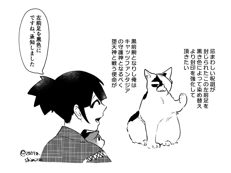 清水めりぃ ブラ猫3巻3月4日発売 Twitter પર 猫塗り屋さんとキャッツファンタジアの守護神 予定 さん 猫塗り屋 清水めりぃ ブラ猫3巻3月4日発売 Twitter પર 猫塗り屋さんとキャッツファンタジアの守護神 予定 さん 猫塗り屋