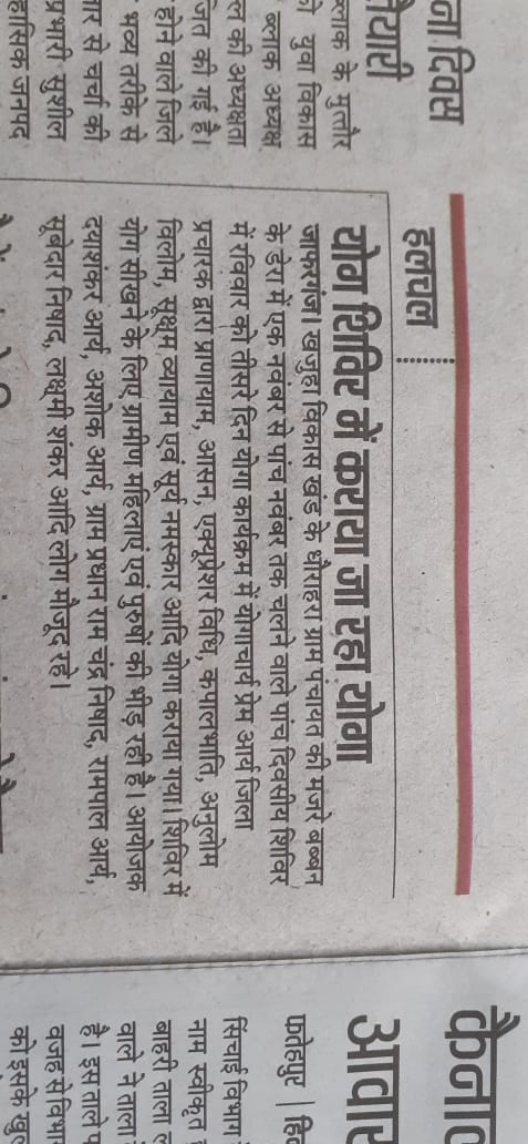 ओउम् जी ।करें योग रहें निरोग ।