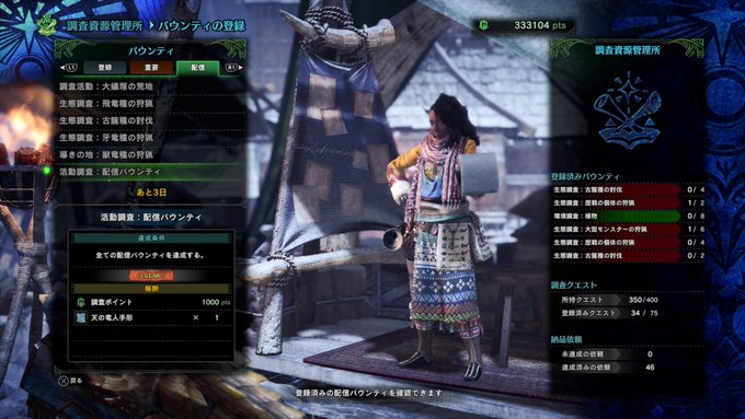 J Cat 最近もの買いすぎ さん がハッシュタグ Mhw をつけたツイート一覧 1 Whotwi グラフィカルtwitter分析 J Cat 最近もの買いすぎ さん がハッシュタグ Mhw をつけたツイート一覧 1 Whotwi グラフィカルtwitter分析