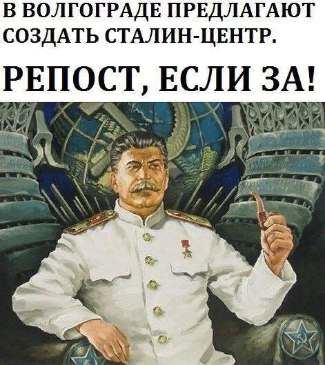 MuhamadeevFarit's tweet photo. Вернуть название СТАЛИНГРАД. Защищая город Сталина бойцы Красной Армии показали высший героизм свернули рога фашистам. Гитлер требовал взять город Сталина, командование и бойцы КА остановили фашистов, там вся земля полита кровью солдата. Вечная память всем бойцам. https://t.co/NIMyP9W6wB