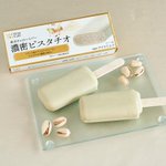 今日から発売!これ絶対やばいでしょ。ローソンうちカフェ「濃厚ピスタチオ」