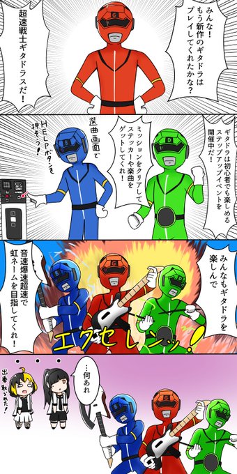 Gitadora を含むマンガ一覧 いいね順 ツイコミ 仮 Gitadora を含むマンガ一覧 いいね順 ツイコミ 仮