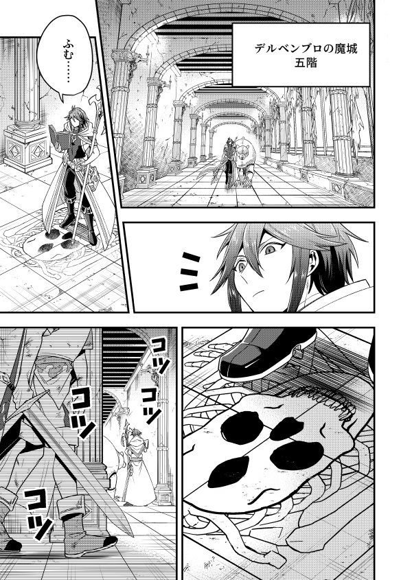 『「攻略本」を駆使する最強の魔法使い』 第9話中編が更新されました!
魔城攻略の途中、ちゃっかりレアアイテムゲット!
アプリ▶ #「攻略本」を駆使する最強の魔法使い ~<命令させろ>とは言わせない俺流魔王討伐最善ルート~ #マンガUP