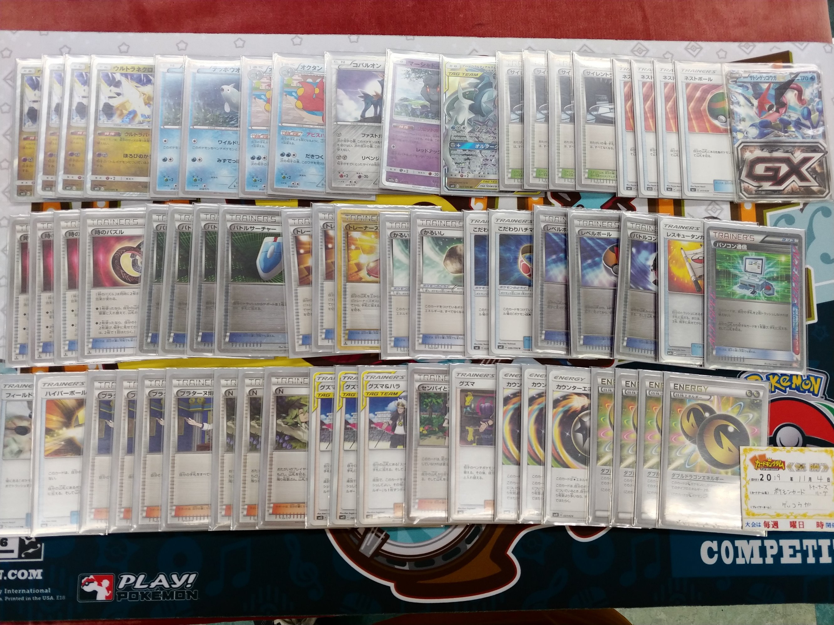 カードキングダム鳥取駅前店 本日のポケモンカードゲーム トレーナーズリーグ エクストラ 優勝デッキを撮影させていただきました ありがとうございます 優勝者コメント 嫌いなカードは混沌のうねりです T Co Px3uj8z8hu Twitter