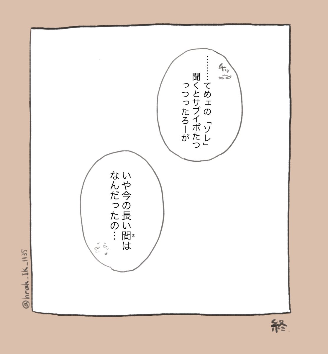 #ひらいて赤ブー 

僕○ヒ○ロ○ア○デ○ア  緑?出?×爆?勝? 
お願いします!!マジでお願いします!! 