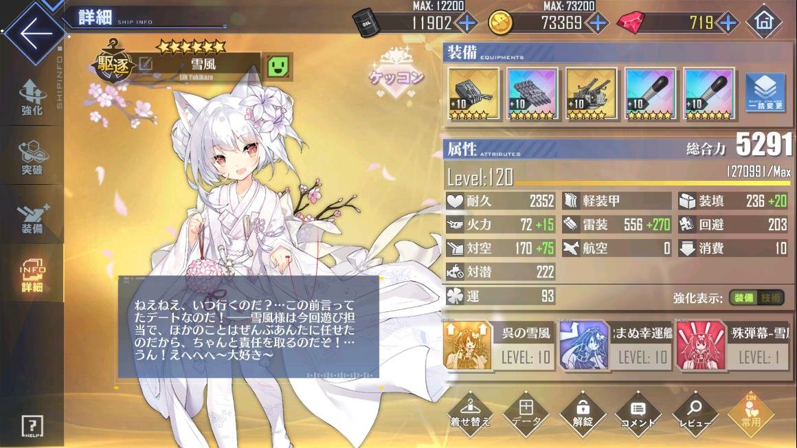 Psyyen その分重桜の宿命で対空がクソ雑魚なんで高難易度海域のジェットストリーム戦闘機に腹筋ボコボコパンチされるけどね 高難易度海域は陣営縛りならユニオン戦艦のほうが向いてるかもしれない 逆にユニオン戦艦は副砲が駆逐砲なので自爆ボートに弱い