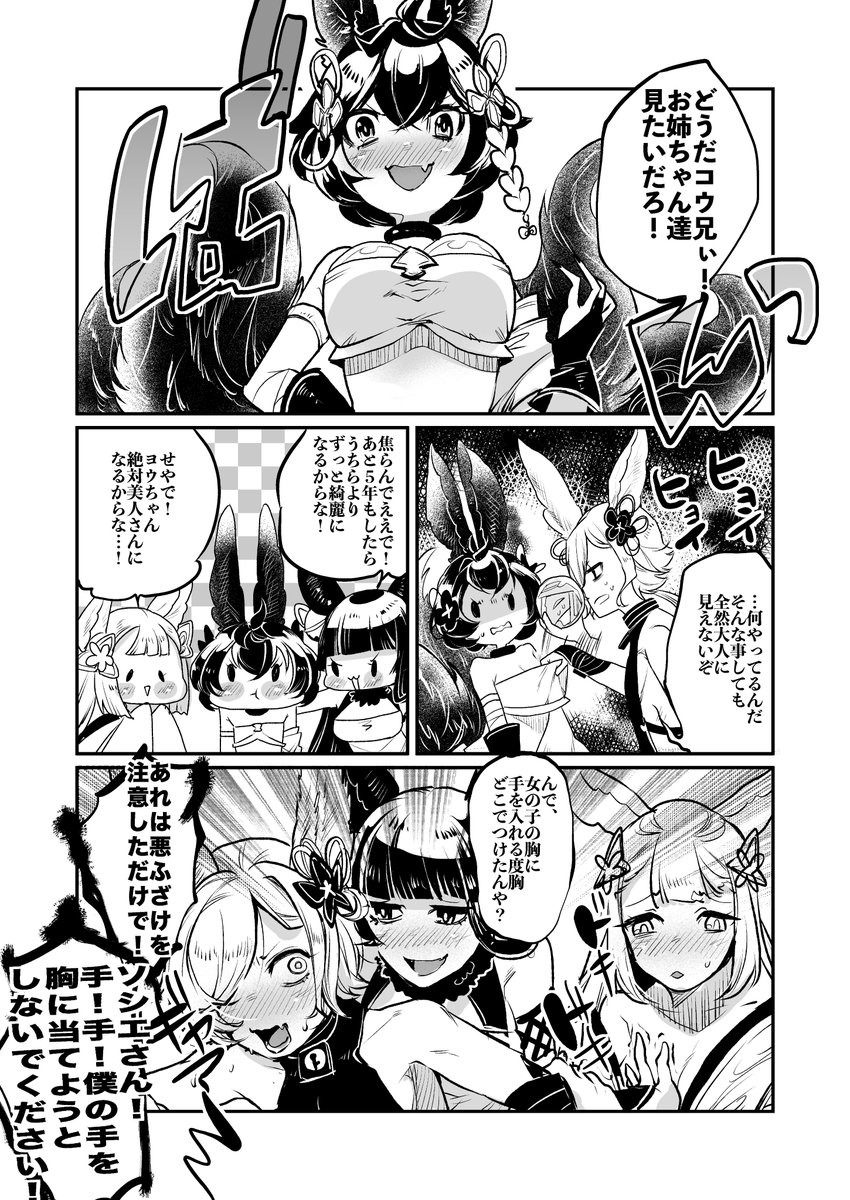 しばこ Ar Twitter コウくんとヨウちゃんとユエル ソシエの脳内力関係はこうなっております 特別出演 アヌビスのアニマ