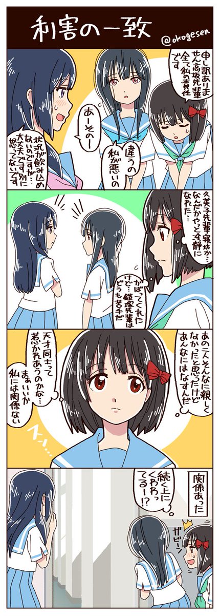 冷めたたぬき 鎧塚みぞれ 久石奏 高坂麗奈 響けユーフォニアム おこげせんの漫画