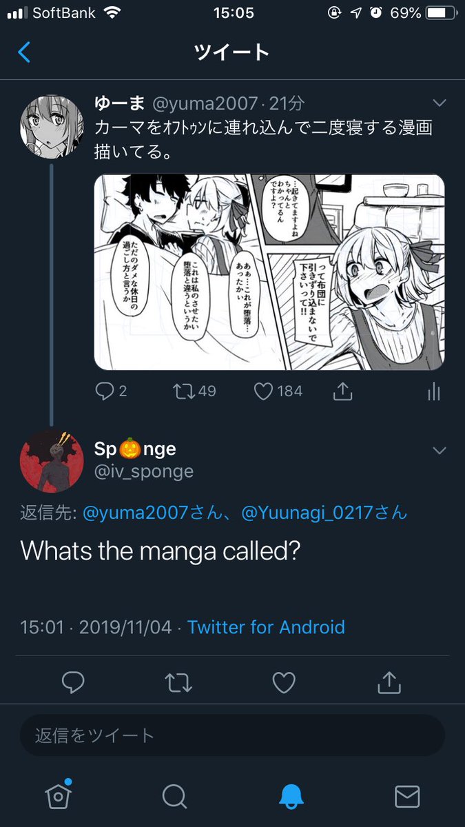 これなんて漫画なの?って聞かれてると思うんだけど、Fanzine myselfって回答でいいのかな。 