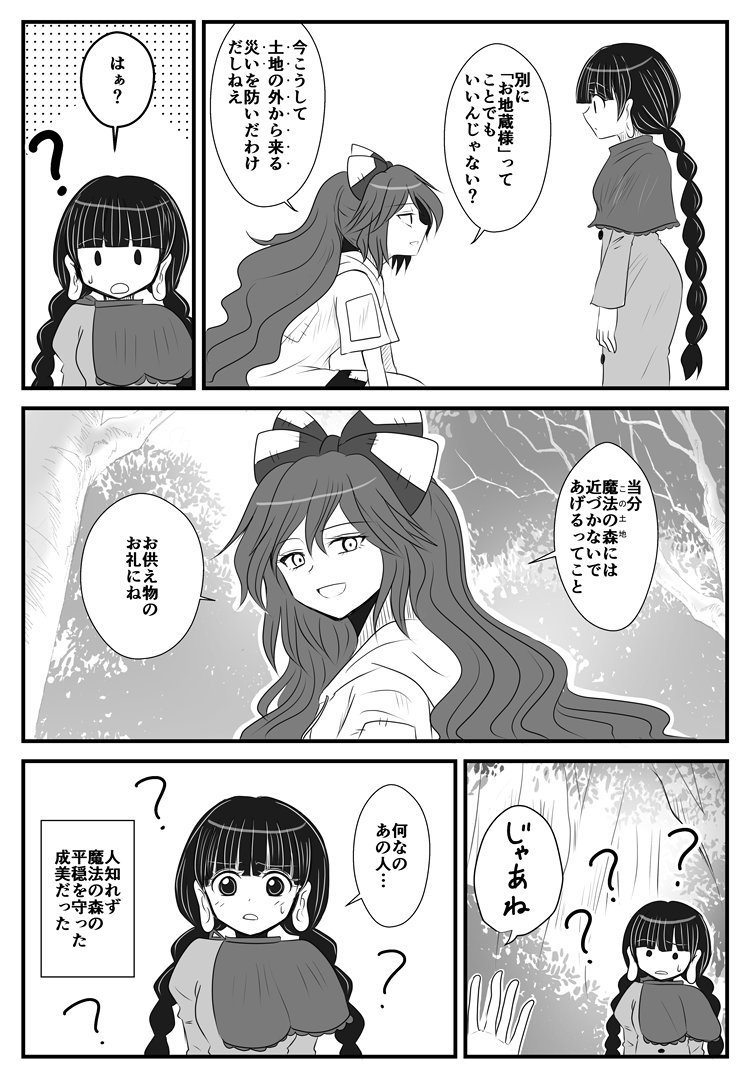 なるしお漫画 