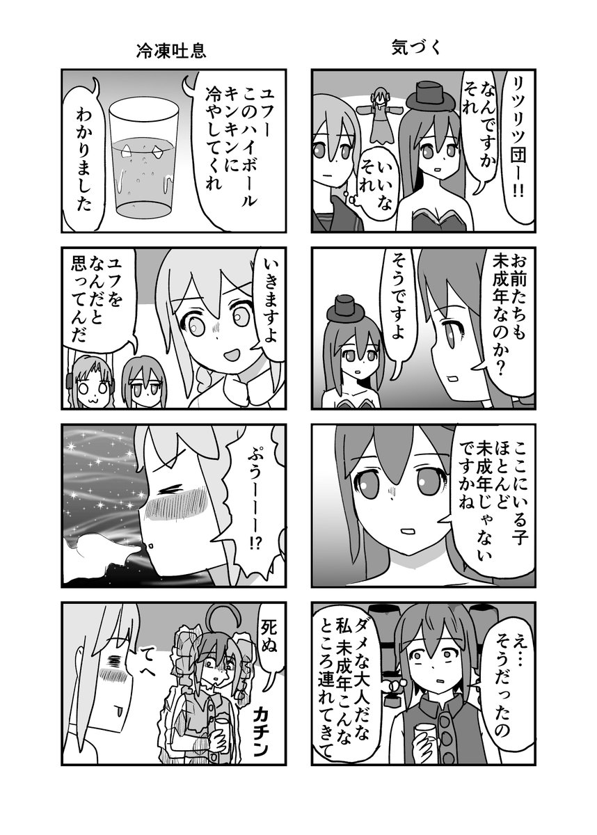 酒と肴とテトさんと 