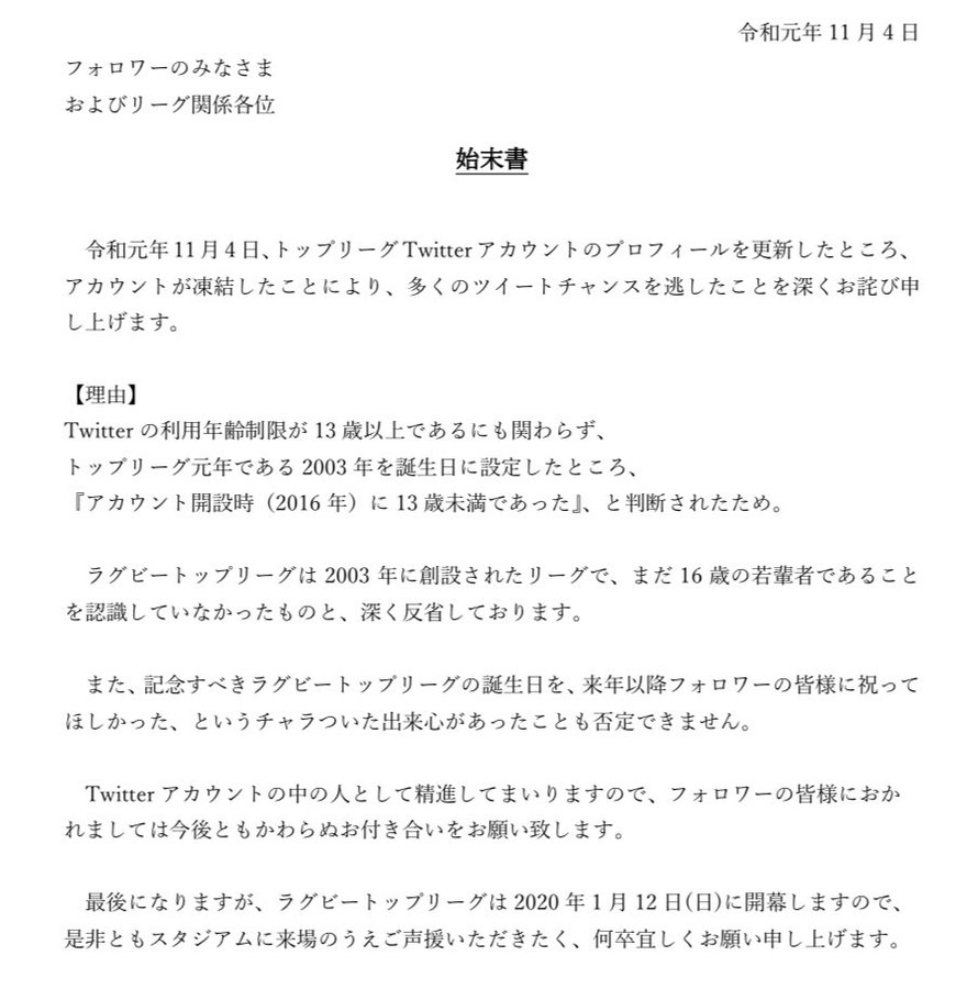 身に覚えがない凍結が多発 Twitterのアカウント凍結の原因と解除方法は