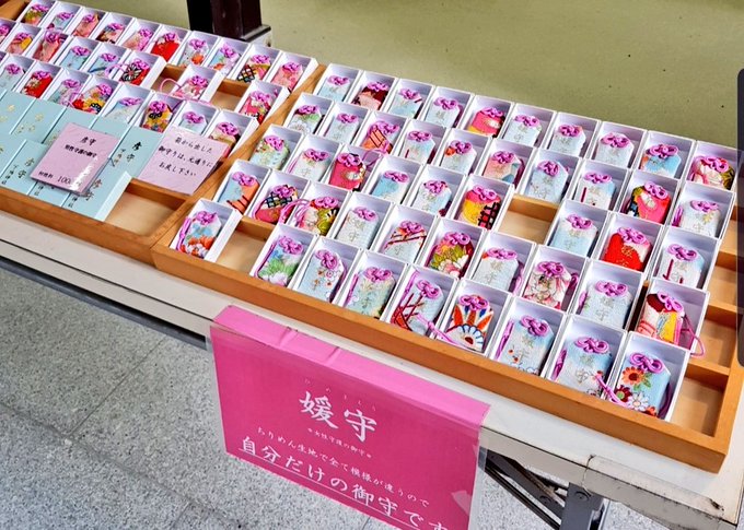 下鴨神社の媛守が可愛すぎる 通販はあるの 京都在住主婦が徹底調査 ふじみわの 主婦の車窓から