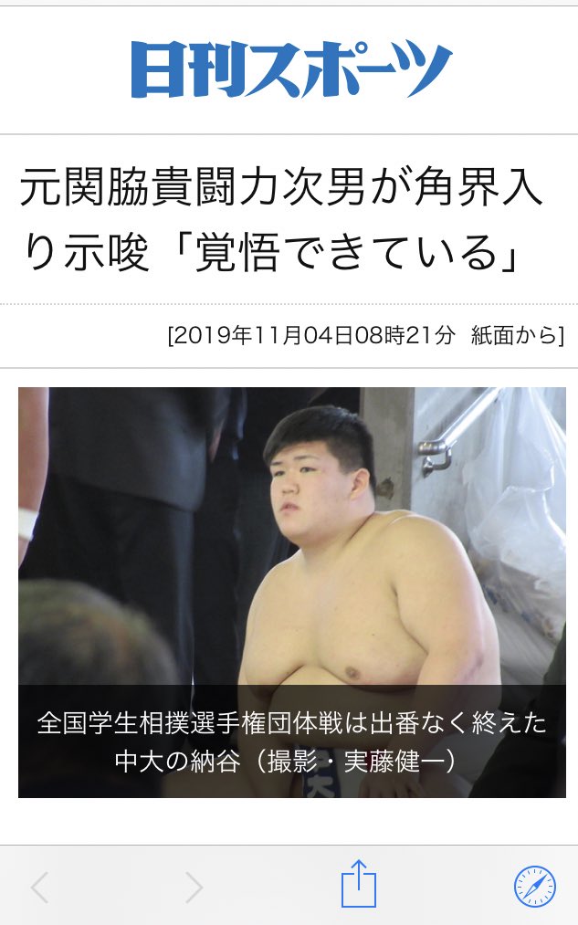 好角家見習 おけいぽ 朝 ふと気になって調べたらやっぱりそうだった 日刊スポーツは なぜ次男だけ大鵬の孫と書かずに貴闘力の 次男としたのだろうか