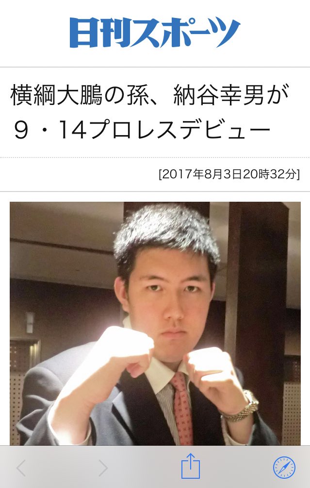 好角家見習 おけいぽ 朝 ふと気になって調べたらやっぱりそうだった 日刊スポーツは なぜ次男だけ大鵬の孫と書かずに貴闘力の 次男としたのだろうか