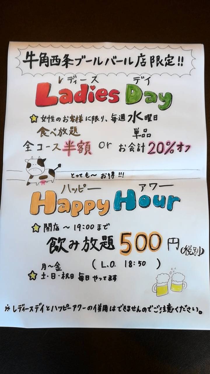 牛角西条中央店 ブールバール店 Saigyucandb Twitter