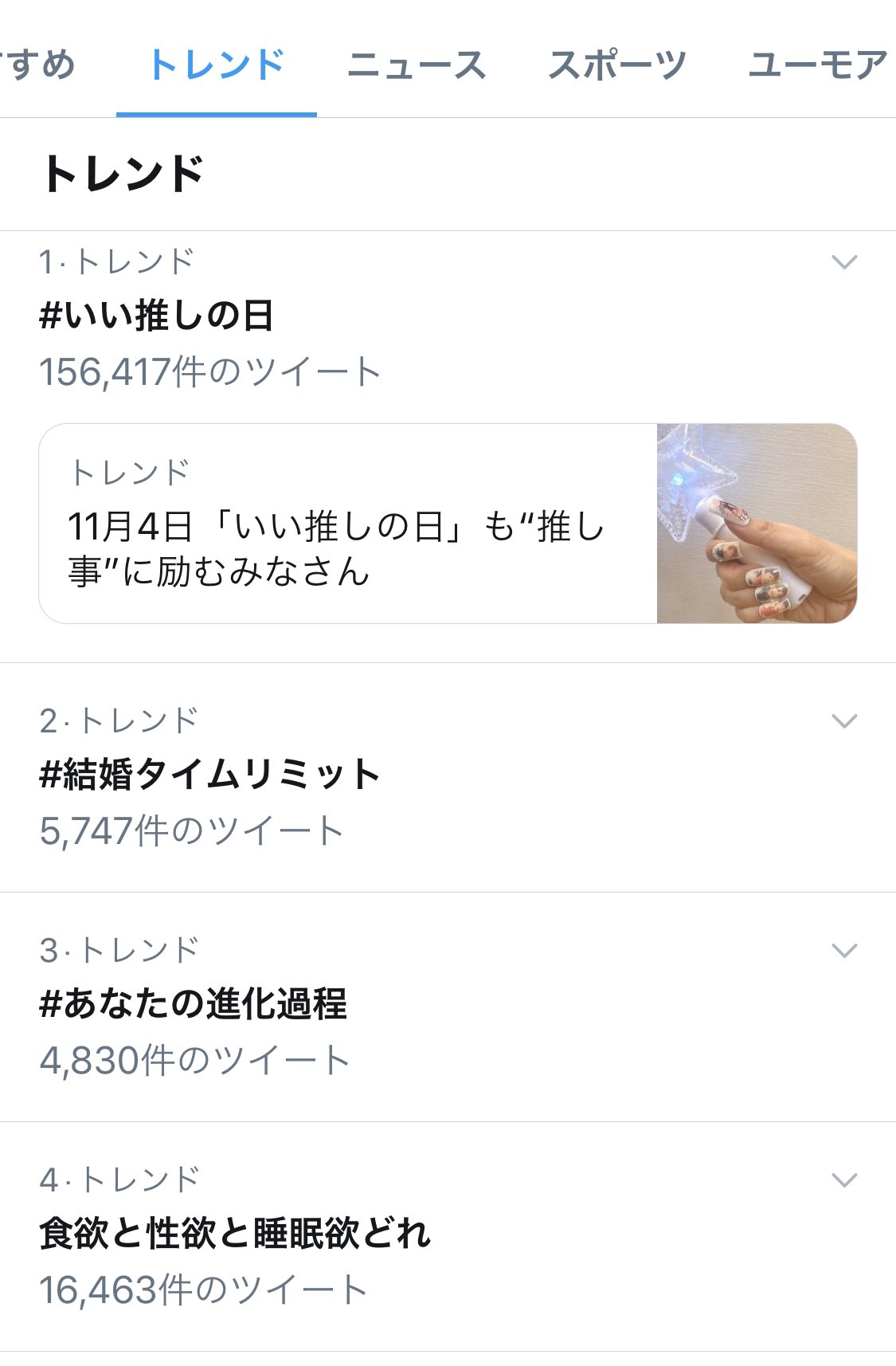 食欲と性欲と睡眠欲どれ Twitter Search Twitter