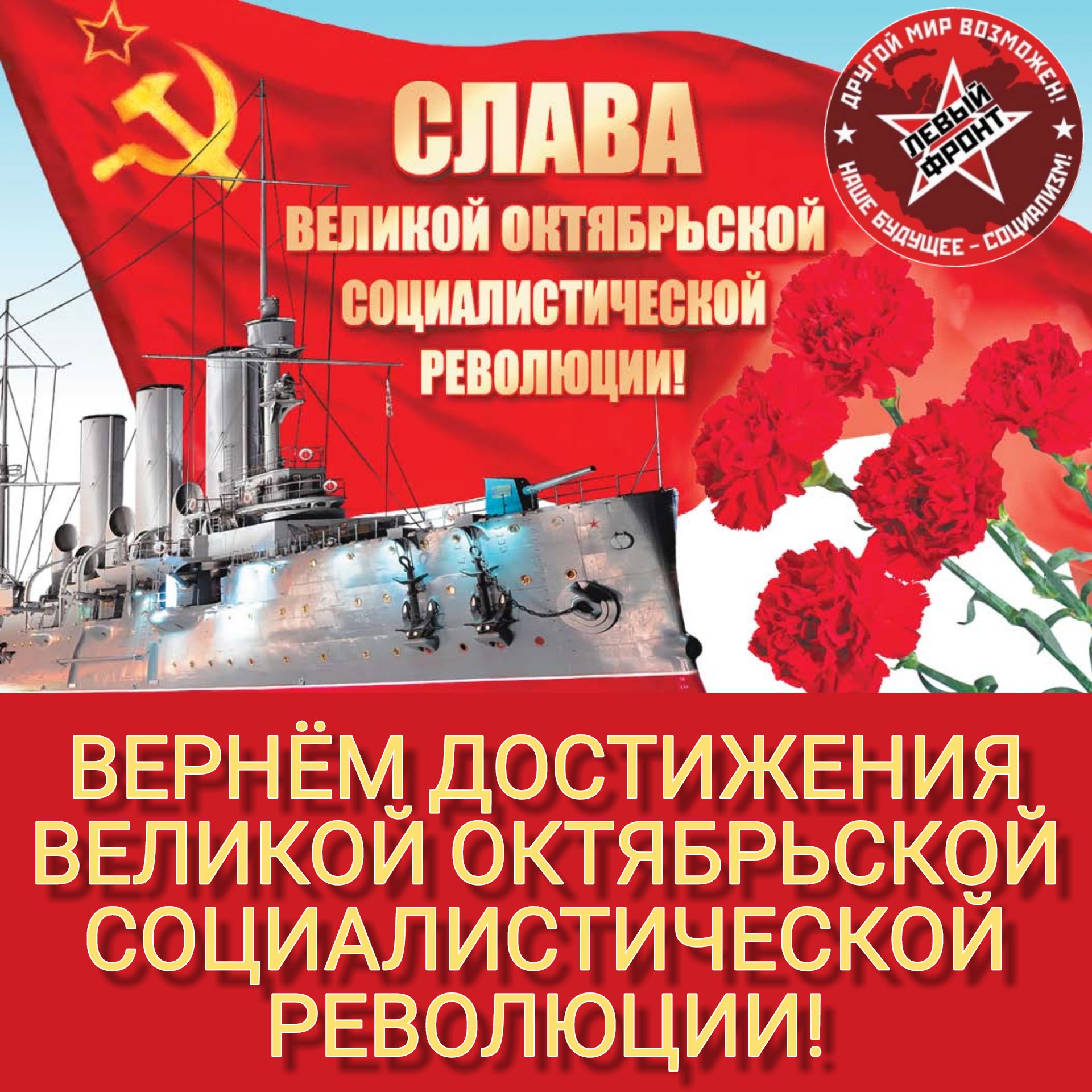 Ход Великой Октябрьской социалистической революции 1917 г