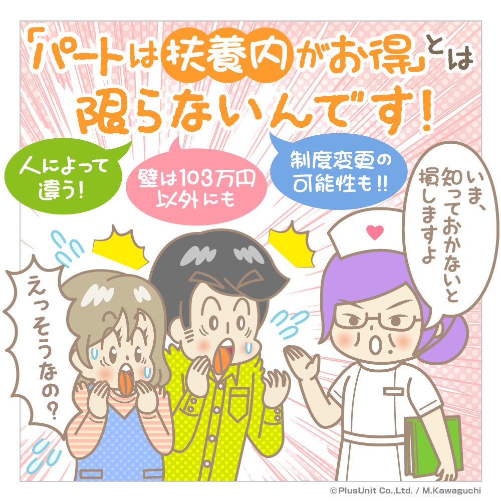 103万円のカベの罪深さrui.jp/ruinet.html?i=…