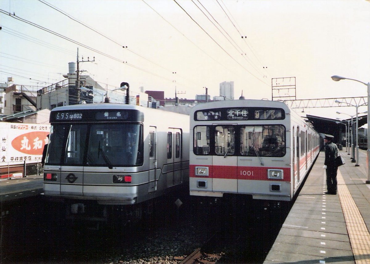 みるでぃす 21 A Twitter 日比谷線03系が引退間近ということで むかし撮った写真を 昭和64年 元住吉駅にて 最後まで残っているこの第2編成には 是非登場時の塗り分け 行先表示と前面窓のセパレート塗装 を再現してほしい