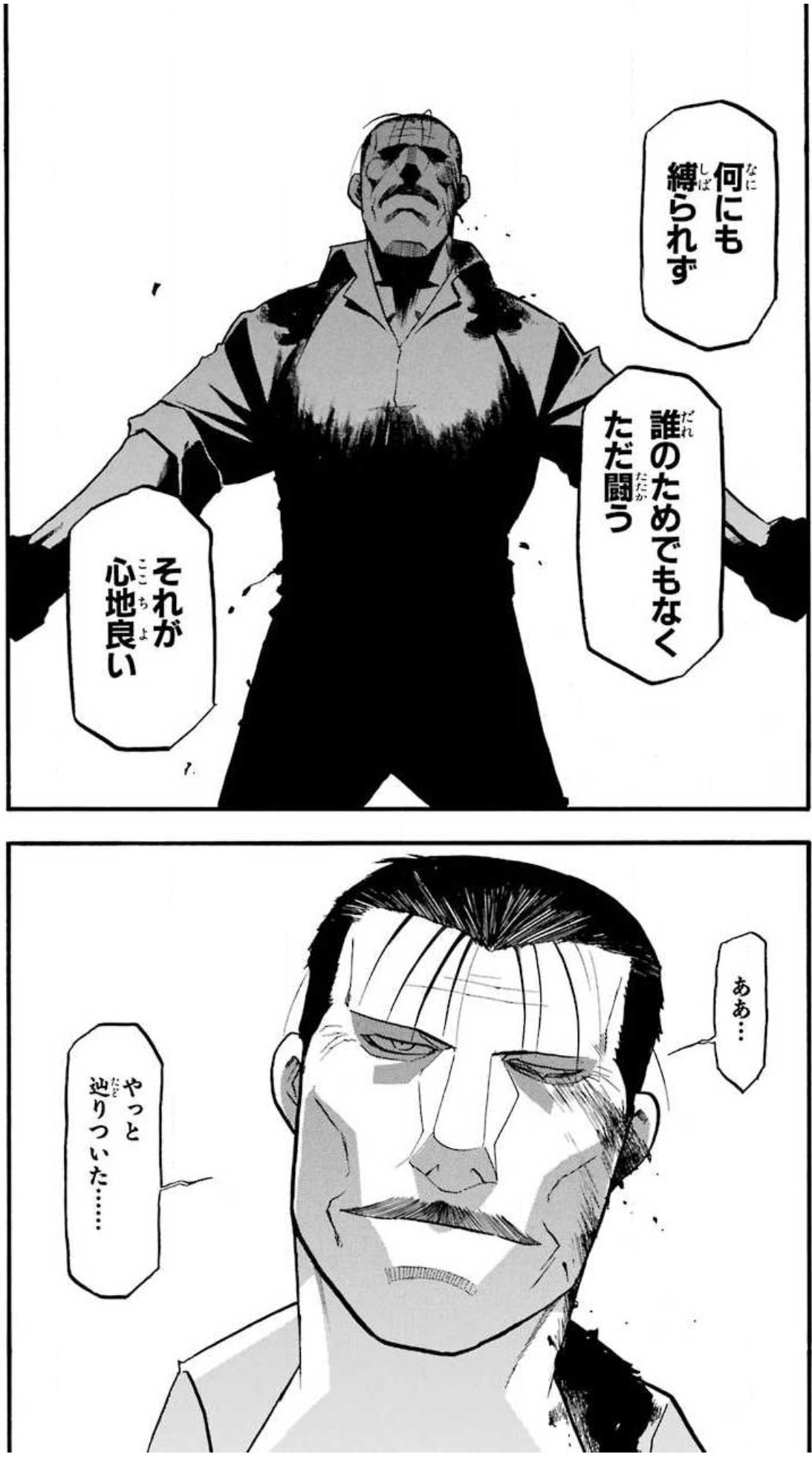 俺の股間が王元姫 Twitter પર ワシ 少年の心の炎上に乗じて自分が一番少年心を熱くした漫画を語りたいポタク キング ブラッドレイがサーベル1本と手榴弾で戦車を単騎破壊するシーン キング ブラッドレイが両手破壊されてながらも口に咥えた折れた剣で追撃する