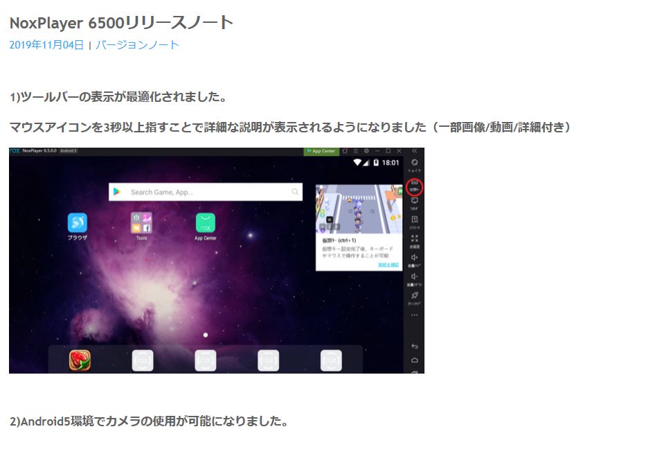 Noxplayer日本公式 Noxplayerを6500にアップデートしました よりわかりやすいツールバーと 利用可能になったカメラ Android5のみ がポイントです 現在ご使用のnoxplayerのバックアップをお取りいただき ぜひ最新版をお試しください T Co