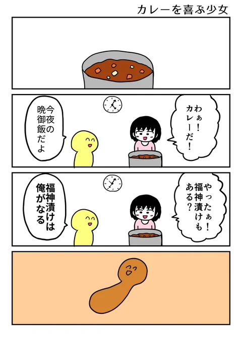 カレーを喜ぶ少女 