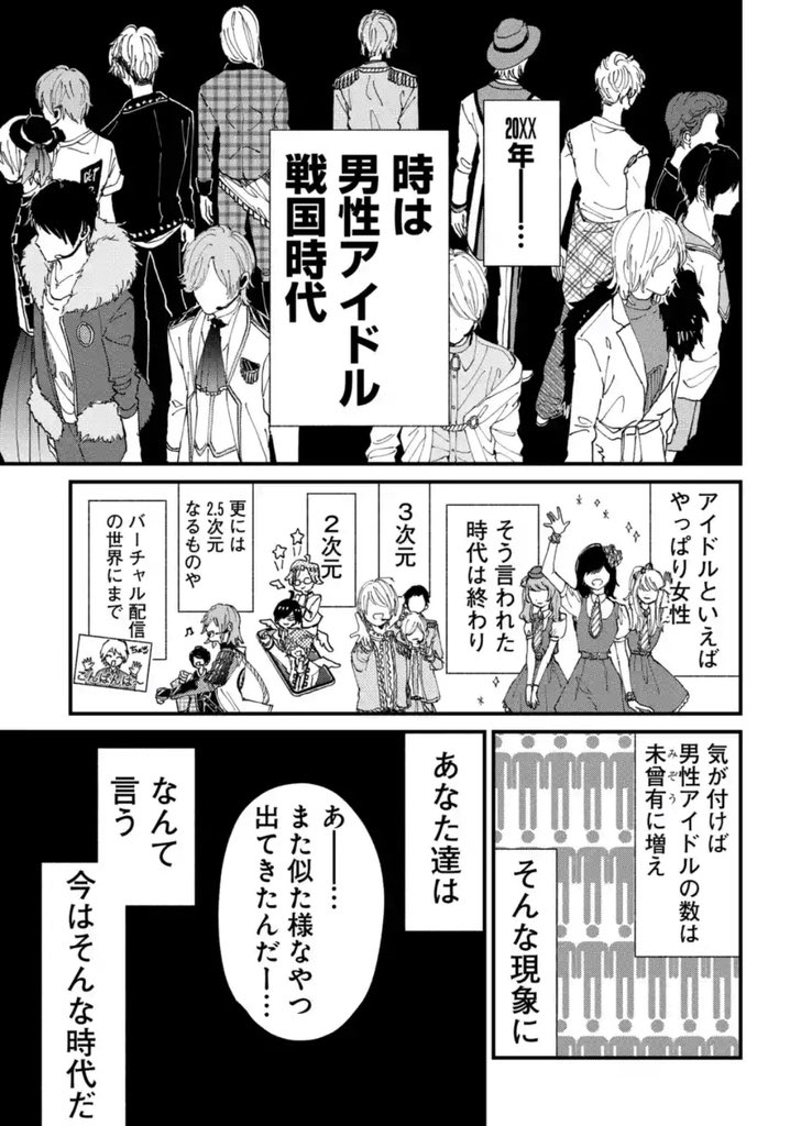 ちょうど不祥事アイドルのフリーコインで読める最新話も #いい推しの日 っぽい話だったのでこれを機にみんな読んで〜!マンガParkで連載中〜!推せる〜〜〜〜!!! 