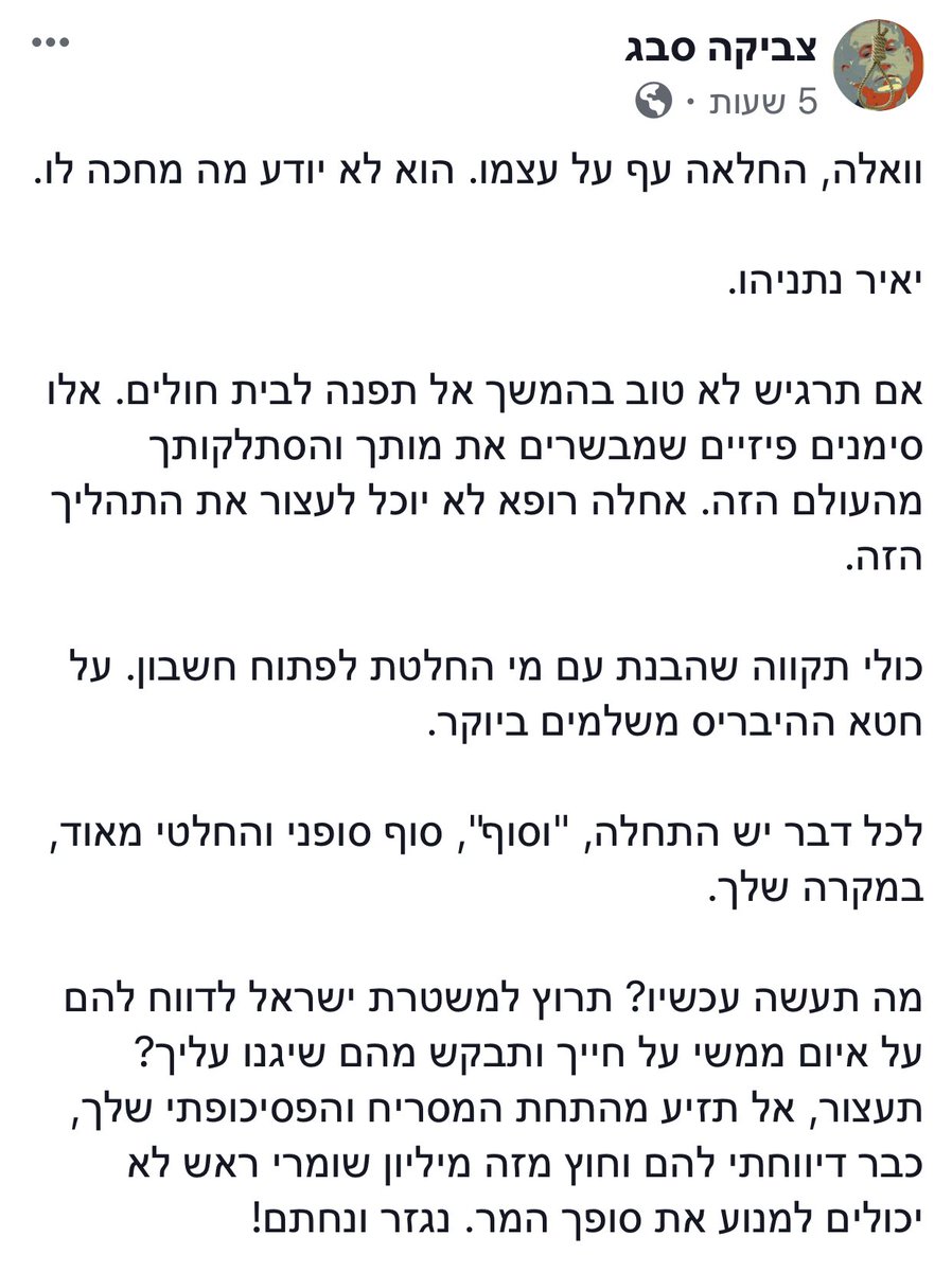Raz Shechnik On Twitter אופירה אסייג בתגובה לדברי יאיר נתניהו אני מאחלת למשפחת נתניהו לצאת זכאים במשפט והכי חשוב לא להזניח את הפריפריה ליאיר אני מאחלת שסוף סוף ימצא עבודה טובה כך