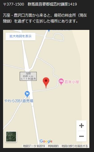 嬬恋鐵の郷 On Twitter サイトの地図で示している建物の位置が実際と異なっていたため修正いたしました 混乱されたお客様にお詫び申し上げます 万座 鹿沢口方面から来た場合は料金所 閉鎖中 を過ぎてすぐ左折した場所にあります よろしくお願いいたします