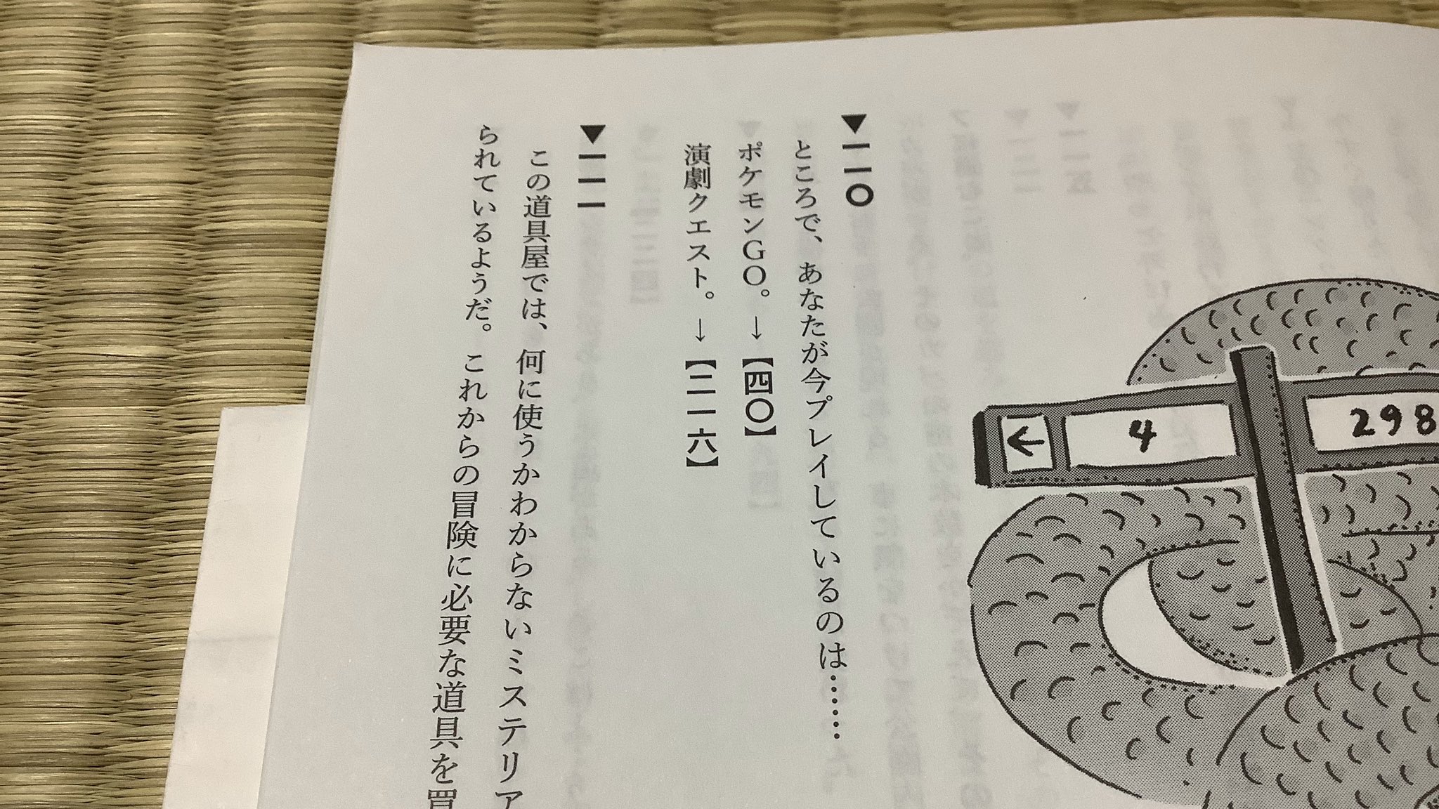 ぬ もやもや教祖 ゲームブック片手に実際の街を歩く演劇クエスト2日目 途中わかりきったことを聞いてきて意味 ある このパラグラムと思ったら 現地でちゃんと意味あった 今日で3つの島を歩いた あと2日はかかりそう T Co Lsdaytmpzj