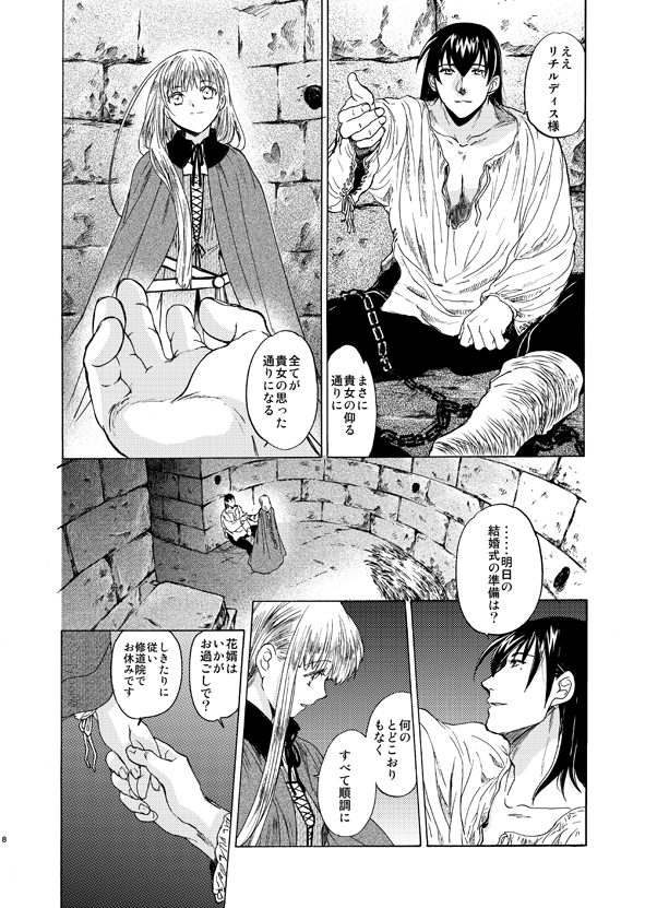 【無料キャンペーン中!】聖フォワール祭/リチルディス編の1巻が今なら無料で。体格差・年齢差・幼馴染み・主従関係・そのへんのワードにピンとくる大人の方、内容に興味はあるけどお話はキツイんでしょう?とご心配な方、この機会にちょろっと覗いてご確認してみて下さい。https://t.co/dQPxbcGyeL