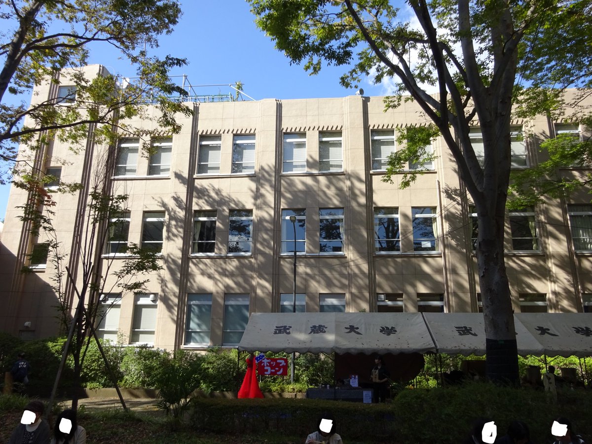 氷河急行 Ar Twitter 武蔵大学江古田キャンパスの建物 １ 武蔵大学３号館 １９２５年竣工 時計台を持つアールデコ様式の大学校舎です 近代建築