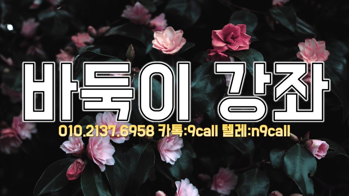 99game_manil's tweet photo. 바둑이,맞고,포커,섯다
모든 바둑이게임 문의환영

#뉴원더풀게임
#심의게임
#심의게임바둑이
#뉴원더풀ㄱㅔ임
#뉴원더풀ㄱㅔ임주소 
#뉴원더풀ㄱㅔ임총판 
#뉴원더풀ㄱㅔ임홀덤 https://t.co/nuBviYdHYh