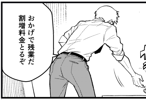 #いいお尻の日
尻らしい尻がなかったので来年は精進します。 