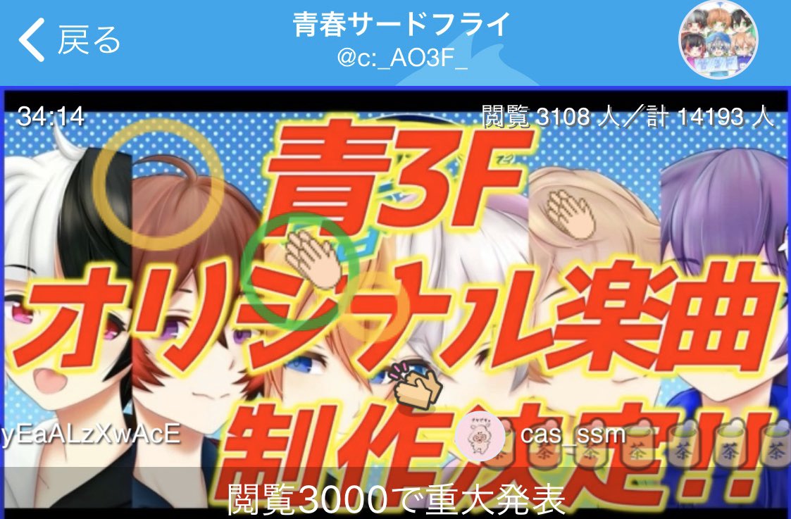 オリジナル曲制作