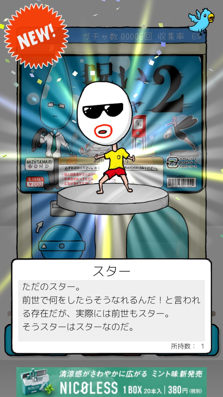 めっちゃ面白いよ Twitter Search Twitter