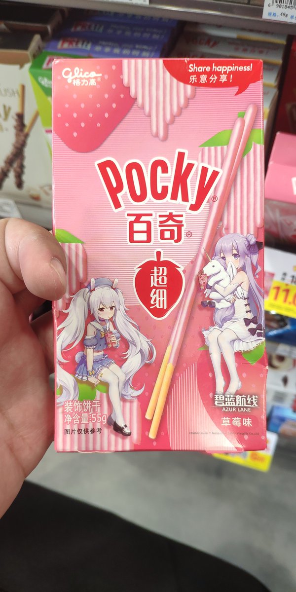 中国のポッキーコxアズールレーンラボレーション
(3番目の絵の日本語の翻訳が合ってますかね。)
#アズールレーン #アズレン 