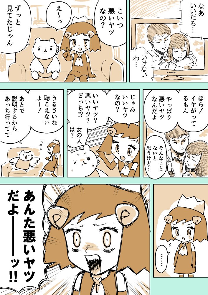 ジュリアナファンタジーゆきちゃん(65)
#1ページ漫画 #創作漫画 #ジュリアナファンタジーゆきちゃん 