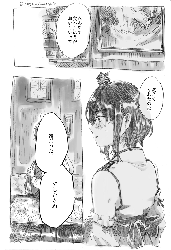 山城さんと提督の漫画 