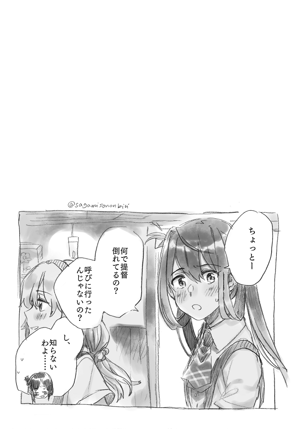 山城さんと提督の漫画 
