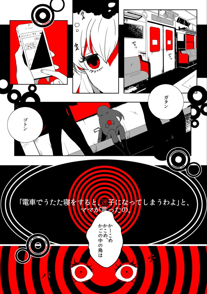 長谷梨加｜まがた tweet media