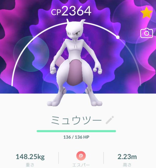 ミュウツーのtwitterイラスト検索結果 古い順