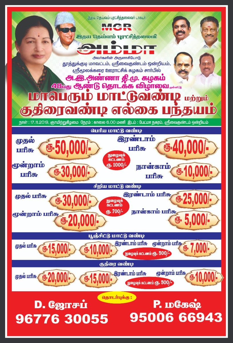Subbiahpandian8's tweet image. 07.11.2019 அன்று