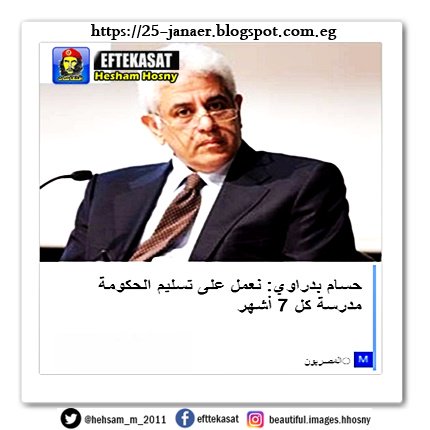 حسام بدراوي: نعمل على تسليم الحكومة مدرسة كل 7 أشهر