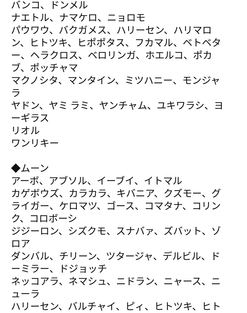 アリヤ三月兎 A Twitter リスト続きです ポケモン交換
